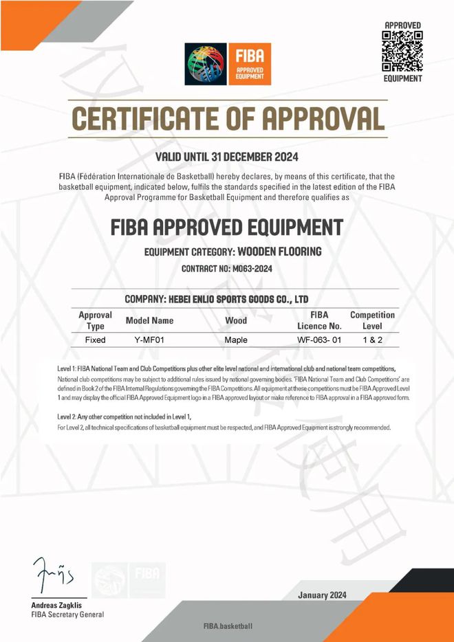 天博重磅消息丨英利奥运动木地板通过国际篮联认证(图1)