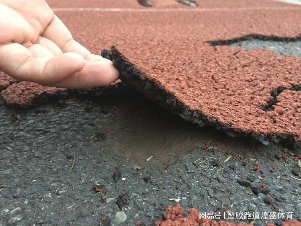 天博体育官方平台入口雨季来临你知道塑胶跑道容易出现哪些问题吗？(图2)