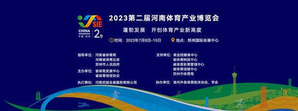 天博耐步体育携旗下运动木地板产品亮相第二届河南体育产业博览会(图2)