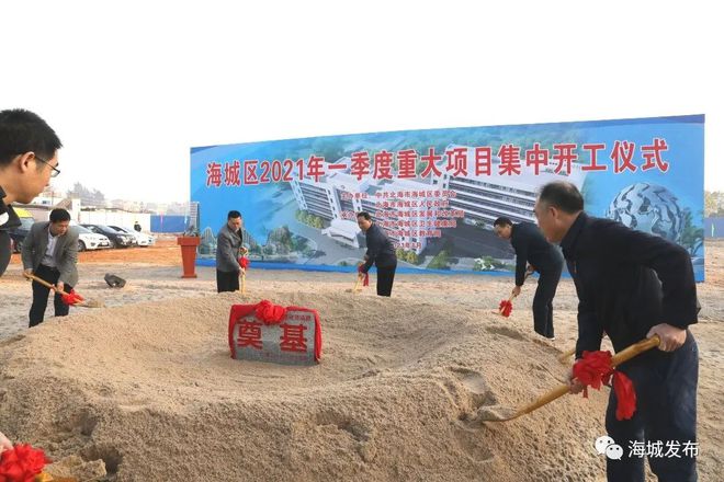 天博体育官方平台入口开门红！海城区一季度重大项目集中开工(图2)