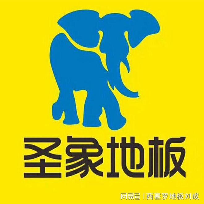 天博体育官方平台入口2023最新中国木地板十大品牌排名(图2)