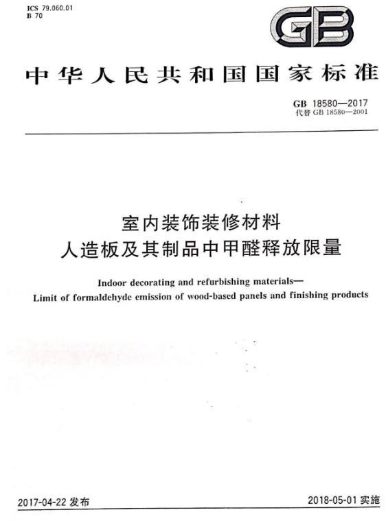 天博定制衣柜前先搞清楚E0级板材和E1级板材的区别别傻傻交了智商税(图1)