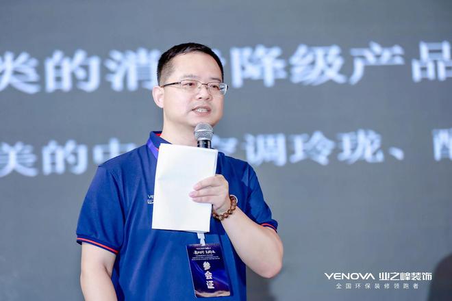 天博业之峰携手多品牌共创未来：数字化转型、私域流量运营、新媒体营销或成家装行(图5)