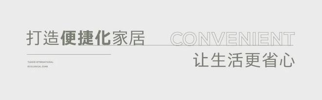 天博缦云广州2024年7月31日官方发布！缦云广州简介→缦云广州售楼处(图6)