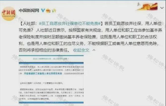 天博社保入税动真格了！已有企业被警告！2024年企业这些行为再不收手就晚了！(图5)