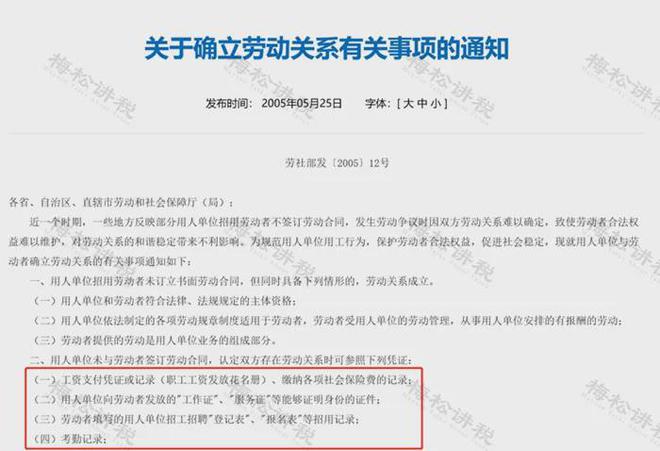 天博社保入税动真格了！已有企业被警告！2024年企业这些行为再不收手就晚了！(图7)