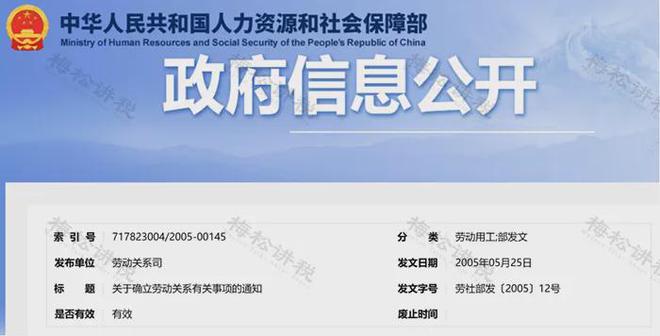 天博社保入税动真格了！已有企业被警告！2024年企业这些行为再不收手就晚了！(图6)