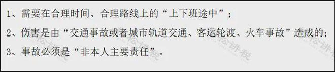 天博社保入税动真格了！已有企业被警告！2024年企业这些行为再不收手就晚了！(图8)