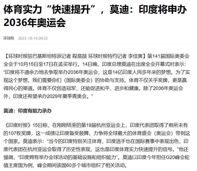 天博体育官方平台入口号称“世界第三强国”约15亿人口到现在连一枚金银牌都拿不到(图11)