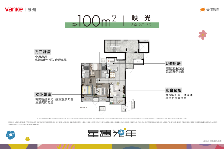 天博体育官方平台入口相城区渭塘万科星遇光年项目优势-万科星遇光年项目资料房价周边(图8)