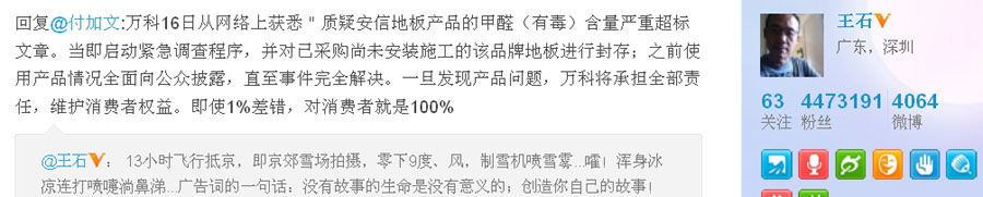 天博体育官方平台入口每经网专题： 安信地板陷“毒地板”质疑 - 专题 每经网(图2)