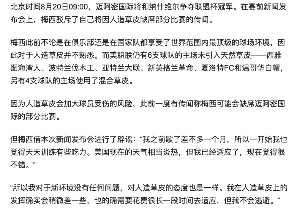 天博体育官方平台入口向会踢球的网友们求教下天然草皮和人工草皮对球员来说区别大吗？(图3)