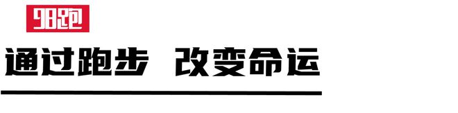 天博体育官方平台入口乌干达崛起的长跑王国(图12)