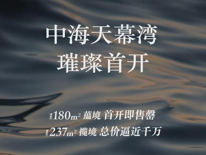 天博最新曝光：【卓越晴翠府】项目动态！官方售楼处电话、房价、户型(图1)