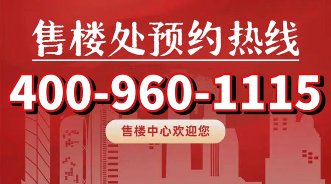 天博体育官方平台入口华发虹桥四季售楼处 官方网站华发虹桥四季2024最新咨询(图1)