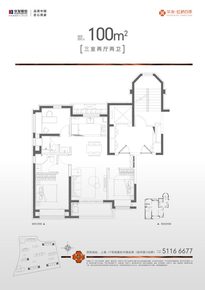 天博体育官方平台入口华发虹桥四季售楼处 官方网站华发虹桥四季2024最新咨询(图5)