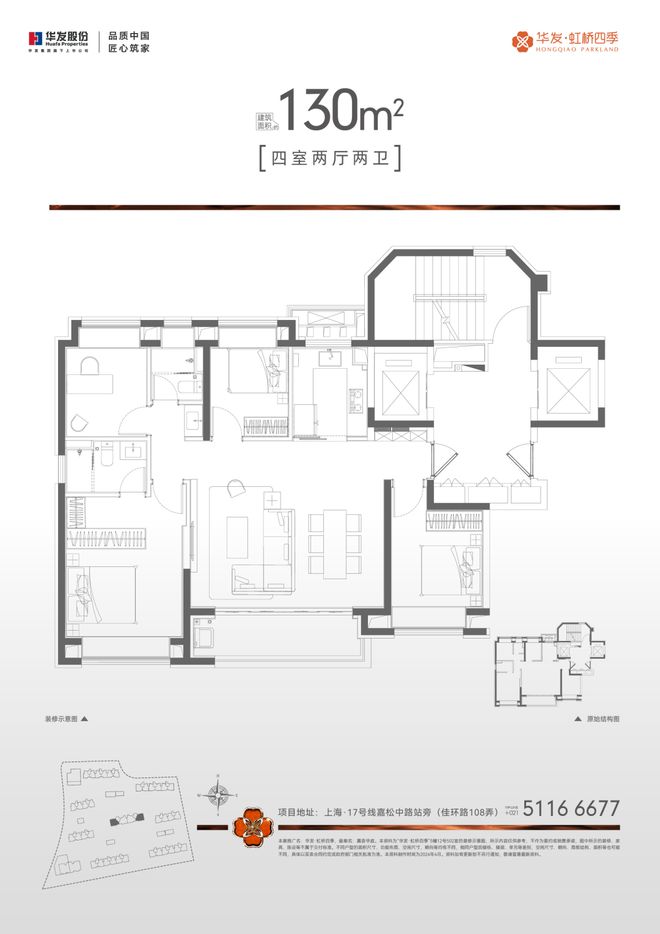 天博体育官方平台入口华发虹桥四季售楼处 官方网站华发虹桥四季2024最新咨询(图6)