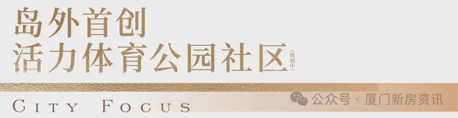 天博厦门集美联发嘉悦里-基本信息-官方售楼处电话-位置-楼盘最新资讯(图7)