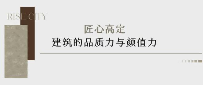 天博体育官方平台入口福州首开融创榕耀之城售楼处电线首页→楼盘百科→官网详情(图1)