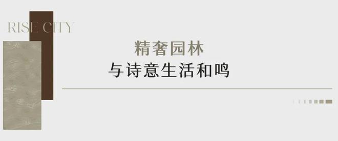 天博体育官方平台入口福州首开融创榕耀之城售楼处电线首页→楼盘百科→官网详情(图4)