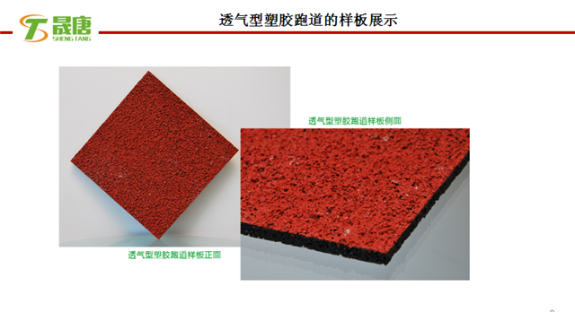 天博体育官方平台入口塑胶跑道价格塑胶跑道种类环保绿色材料(图1)