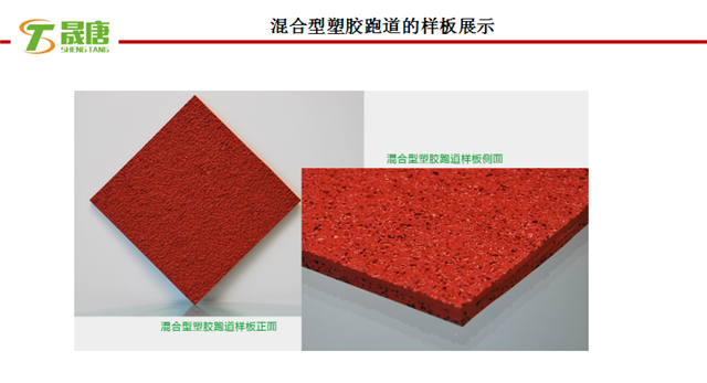 天博体育官方平台入口塑胶跑道价格塑胶跑道种类环保绿色材料(图3)