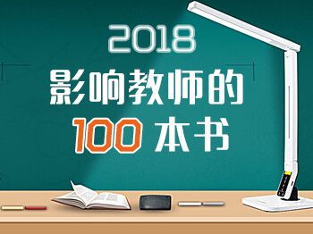 天博深入学习贯彻党的十九大精神启动校园足球新征程(图2)