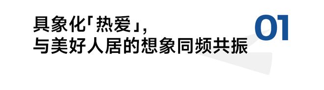 天博体育官方平台入口更高品质、更有温度从大王椰携手黄雅琼重启「国庆热爱季」看美好(图3)